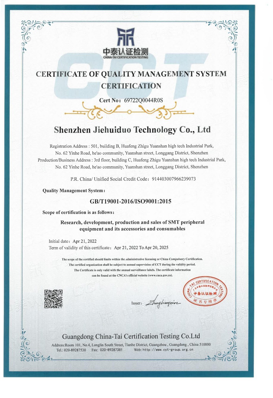 ISO9001-質(zhì)量體系認(rèn)證-英文版_00.jpg