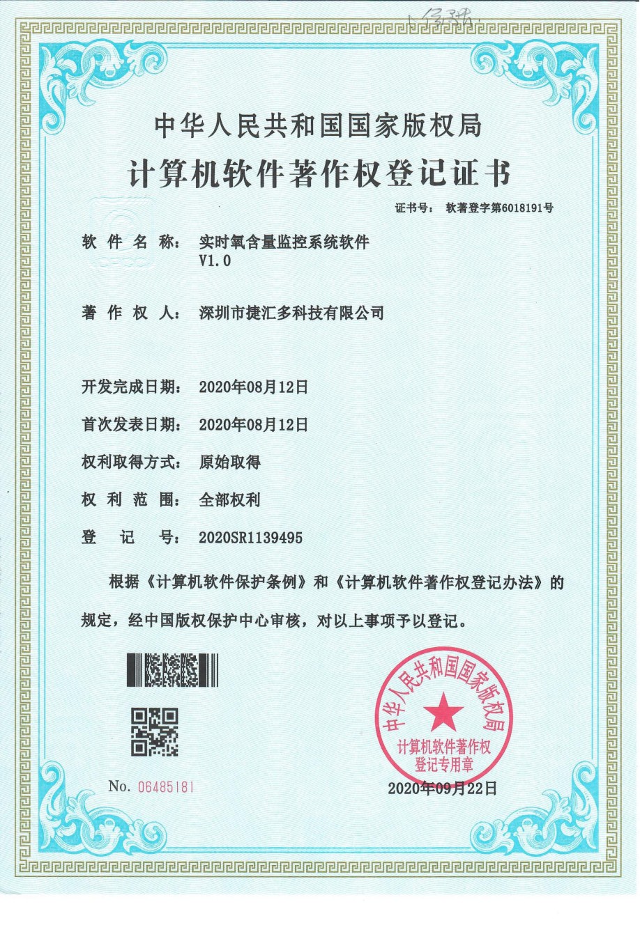 實(shí)時(shí)氧含量監(jiān)控系統(tǒng)軟件.jpg