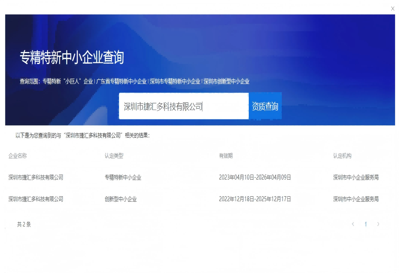 專精特新(1).png